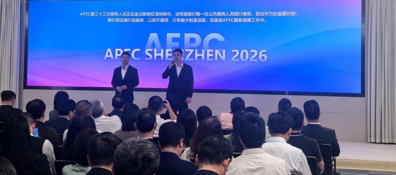 APEC-Kampagne startet mehrsprachiges Portal und „IP Shenzhen“-Inhaltsbank