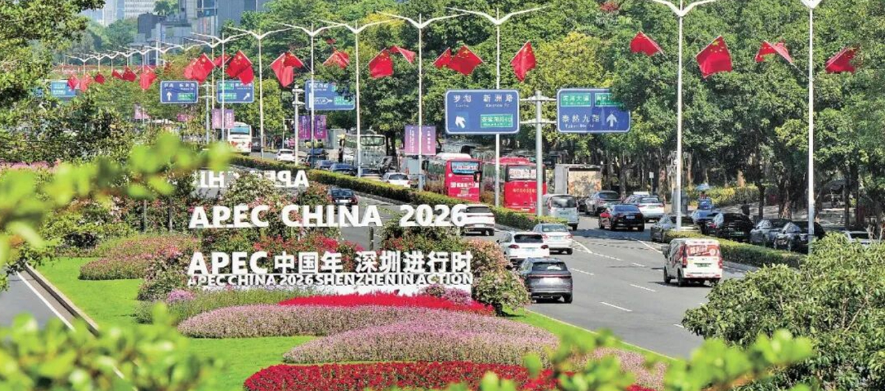Shenzhen fördert umweltfreundliche Mobilität und flexible Arbeitsmodelle während der APEC-Woche